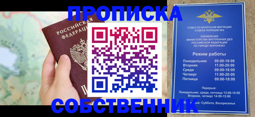 временная регистрация надежно в Мелеузе