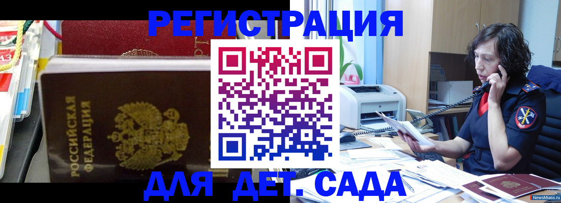 временная регистрация собственник в Мелеузе